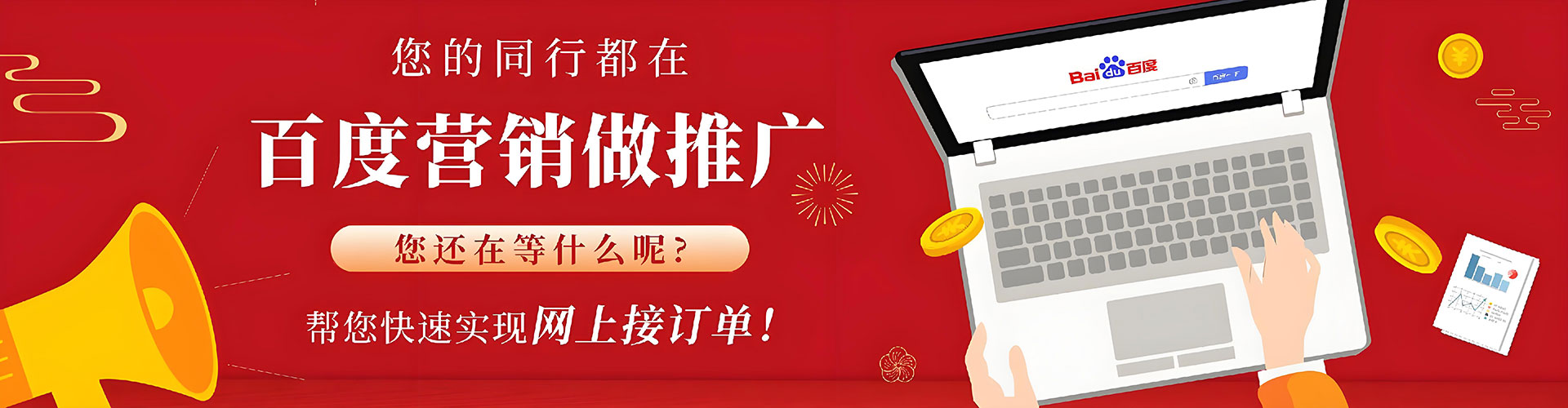 皇姑sem竞价员